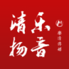 樂音清揚