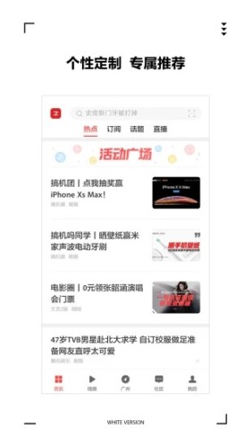 ZAKER扎客新聞