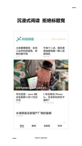 ZAKER扎客新聞
