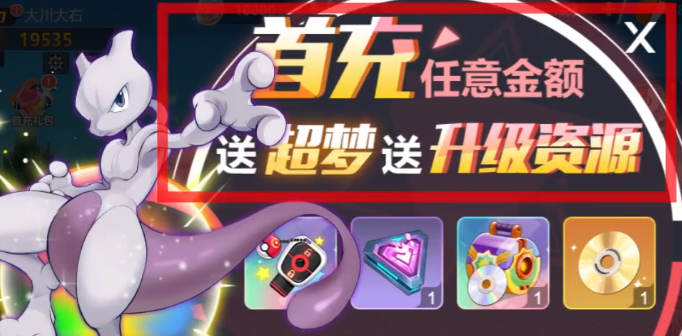 口袋訓(xùn)練家最新版