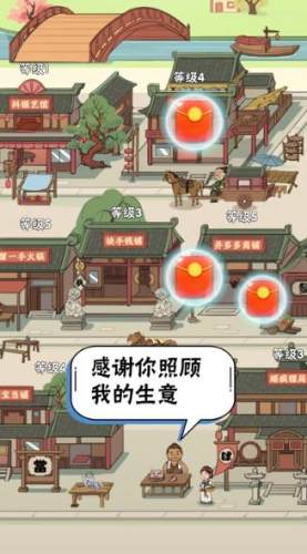 開心大掌柜游戲