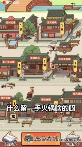 開心大掌柜游戲