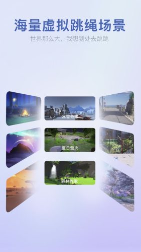 跳繩鴨app