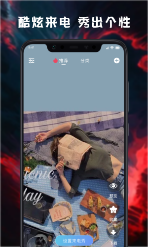 天天來電鈴聲壁紙app