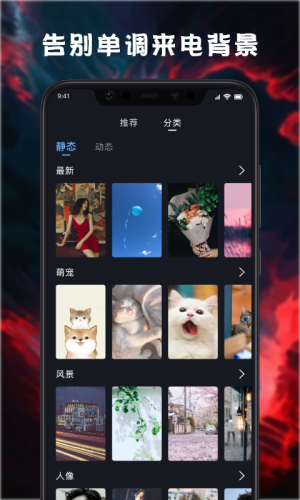 天天來電鈴聲壁紙app