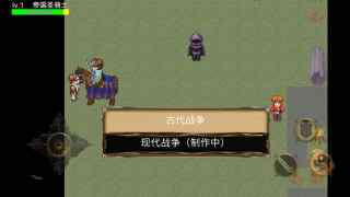 古代世界游戲