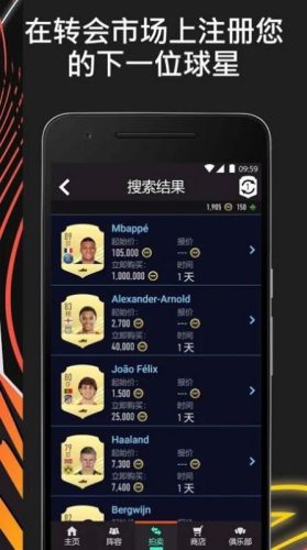 fifa companion21手機版