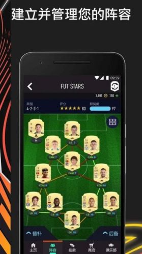 fifa companion21手機版
