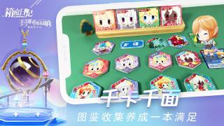 箱庭日記