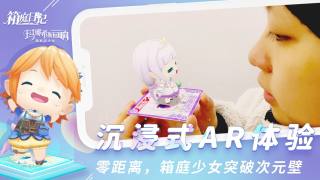 箱庭日記