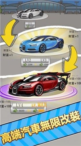 巔峰車行游戲