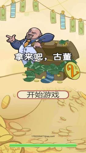 拿來吧古董