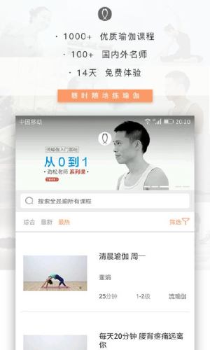 全是瑜all yoga安卓版