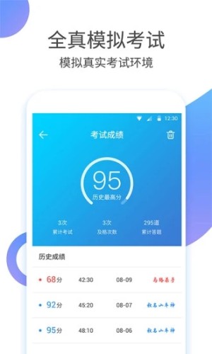 駕校考駕照app