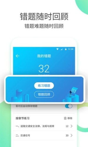 駕校考駕照app