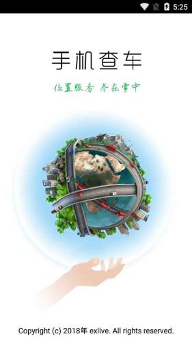 exlive手機查車app
