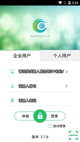 exlive手機查車app