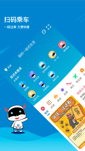蕪湖軌道app