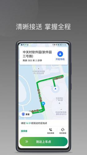 江南快客app