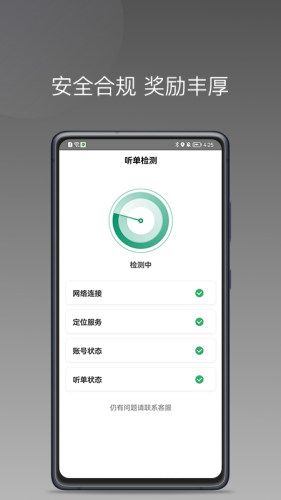 江南快客app