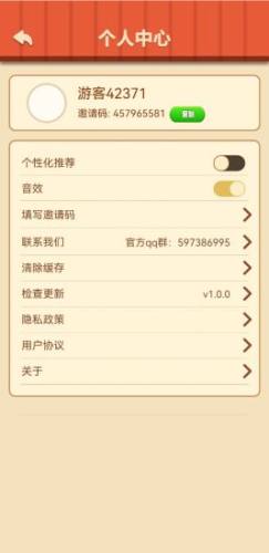 幸福農場主app
