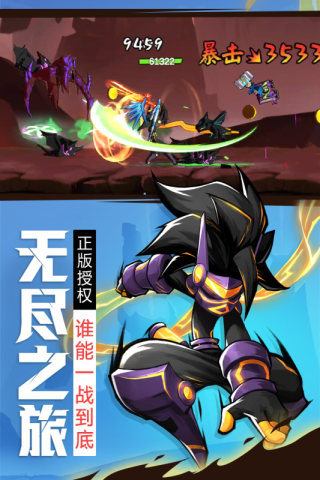 火柴人歸來