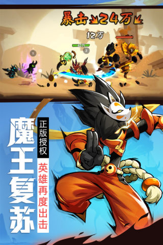 火柴人歸來