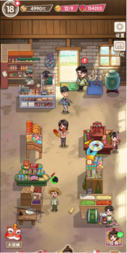 童年雜貨店