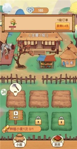 豐收小農院