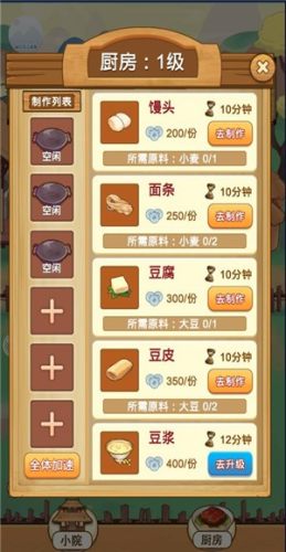 豐收小農院