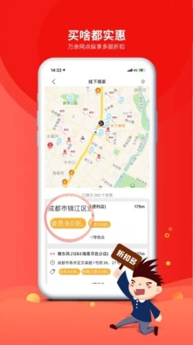 成都職工普惠app