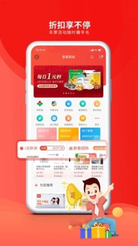 成都職工普惠app