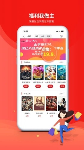 成都職工普惠app