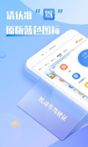元貝駕考app
