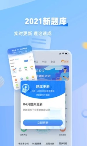 元貝駕考app