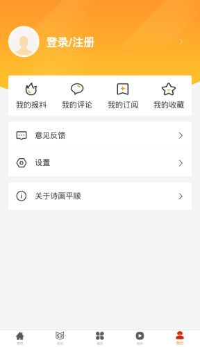 詩畫平順