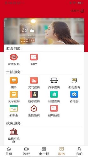 盤錦發布app