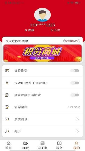 盤錦發布app