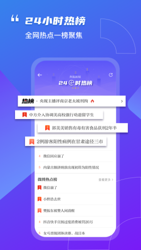 奔流新聞app