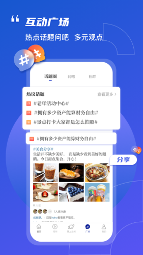奔流新聞app