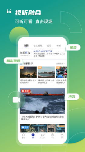 奔流新聞app