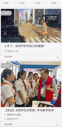 淮陰區文旅云app
