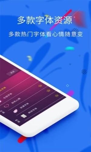 炫酷字體
