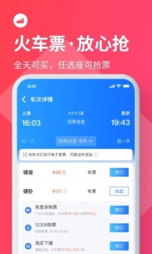 巴士管家客戶端