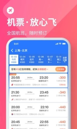 巴士管家客戶端