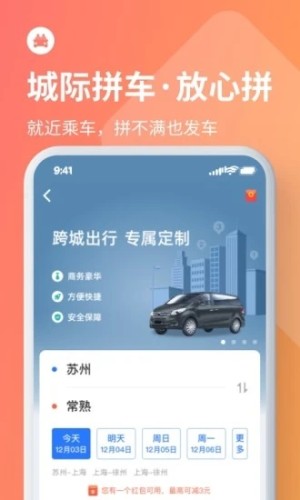 巴士管家客戶端