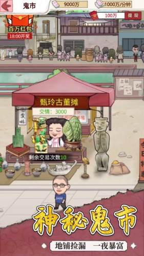 我的古董店游戲