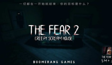 恐懼2恐懼尖叫屋(The Fear 2)