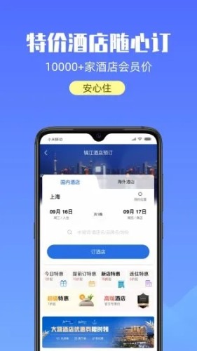 游上海app