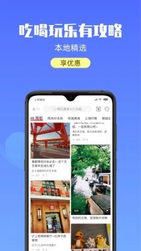 游上海app